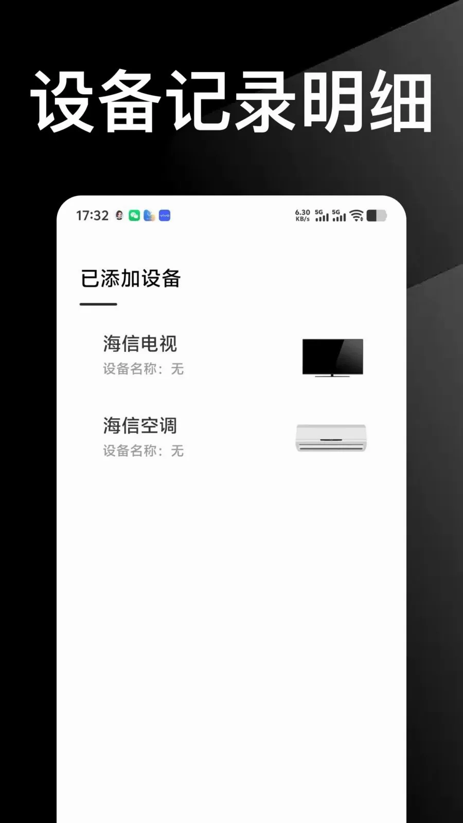 ������Ѱ��ֻ�ң������2026���°汾v1.0.0 ��׿���ͼ