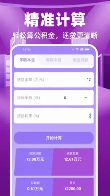 �ֻ����������ܼ�v1.0.0 �ٷ������ͼ