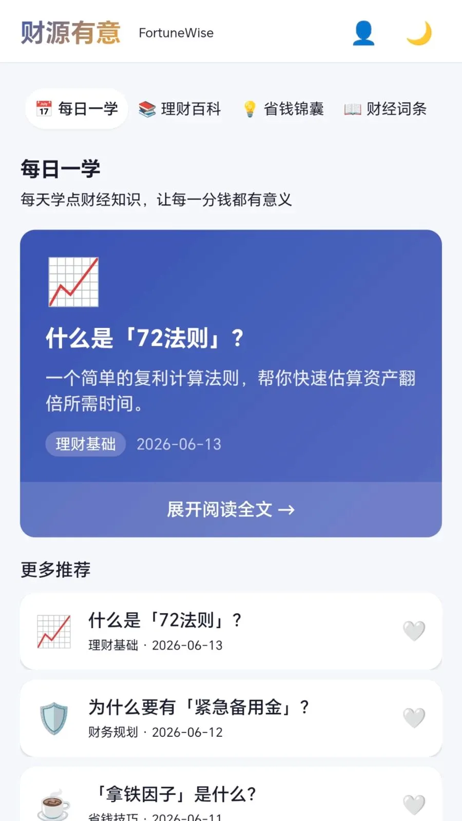 ��Դ����v1.0.1.277151810 �ֻ����ͼ