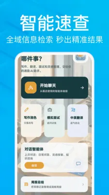 AIС������2026�ٷ����°汾v1.0.0 ��Ѱ��ͼ