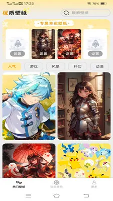 �������ѻ���ֽv1.6.8.2 ��׿���ͼ