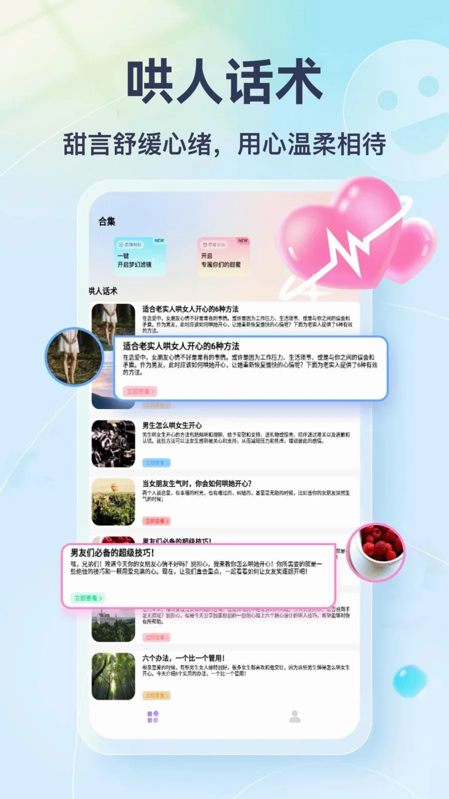 Tato Talkv1.3 ��Ѱ��ͼ