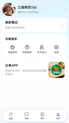 ���ü������ֻ���v1.0.0 �ֻ����ͼ