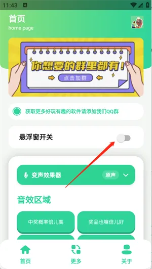 �н����ʱ�����������2026���°汾v1.0 ��Ѱ��ͼ