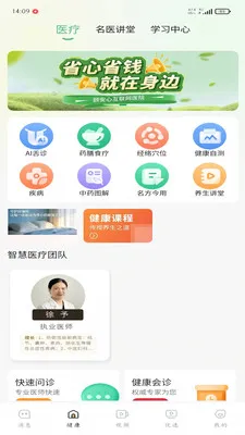 �ð���v1.0.3 �ֻ����ͼ