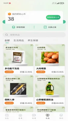�ð���v1.0.3 �ֻ����ͼ