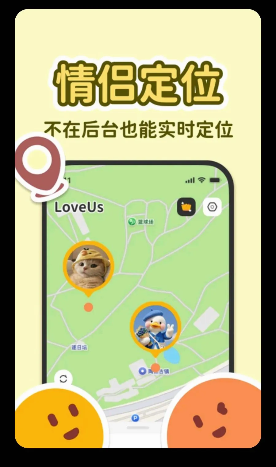 LoveUsv1.0.0 �ֻ����ͼ