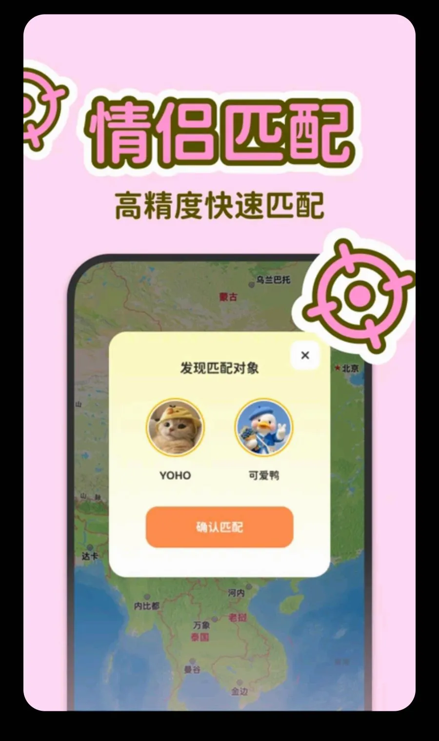 LoveUsv1.0.0 �ֻ����ͼ