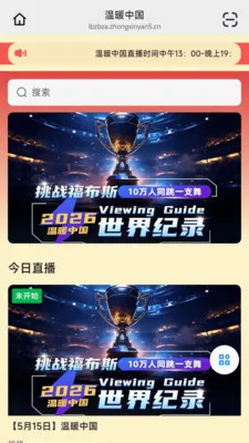 �����������ֻ���v26.05.20 ��׿���ͼ