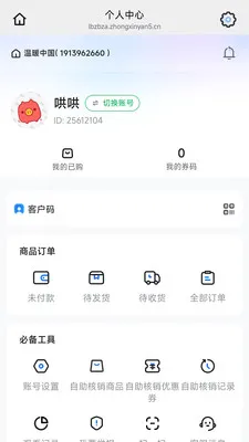 �����������ֻ���v26.05.20 ��׿���ͼ
