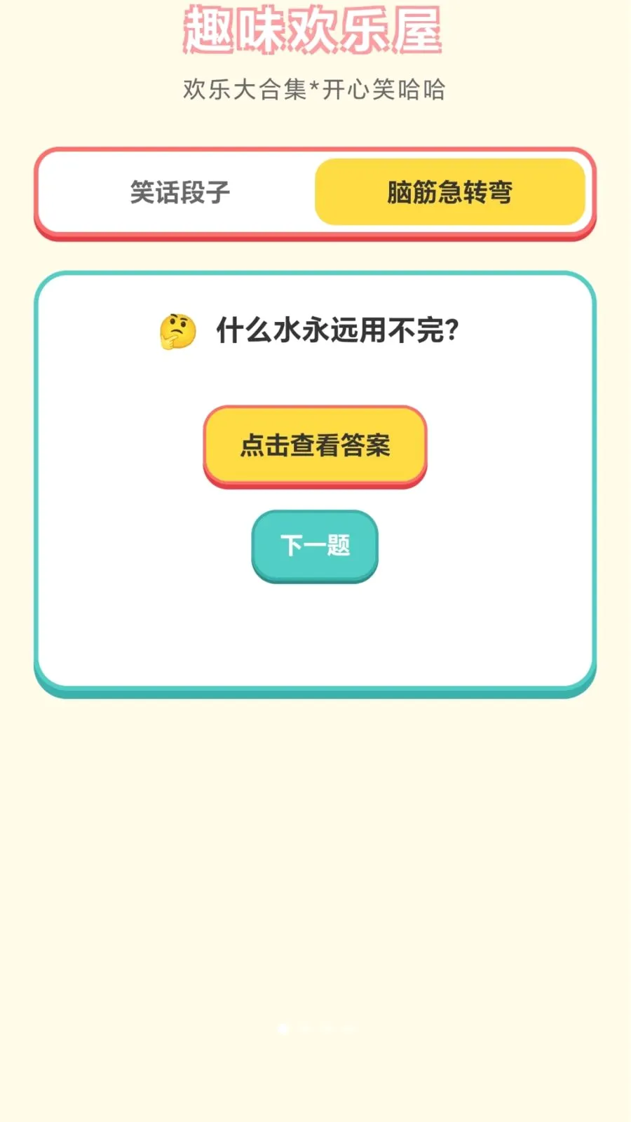 ���ֽ��ͷv1.0.1.276121152 ��׿���ͼ