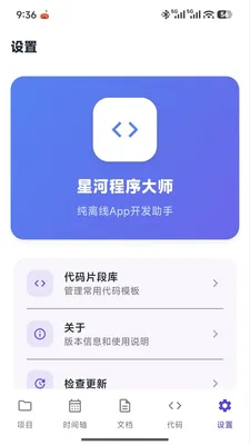 �Ǻӳ����ʦv1.0.0 ��׿���ͼ