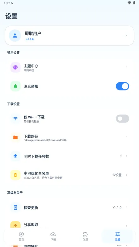 ��ȡ�����������ֻ���v1.1.0 �ٷ������ͼ
