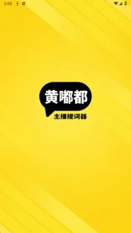 黄嘟都 黄嘟都