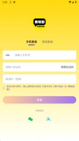 黄嘟都 黄嘟都