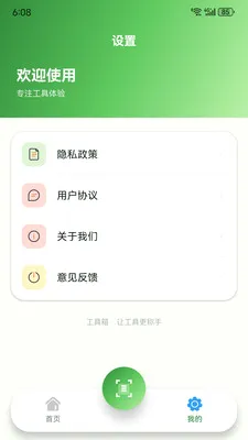 Ԩ�߹��ߺ�v1.7.0 �ٷ������ͼ