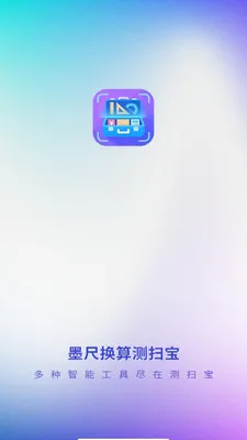 ī�߻����ɨ��v3.1.3.2 �ٷ������ͼ