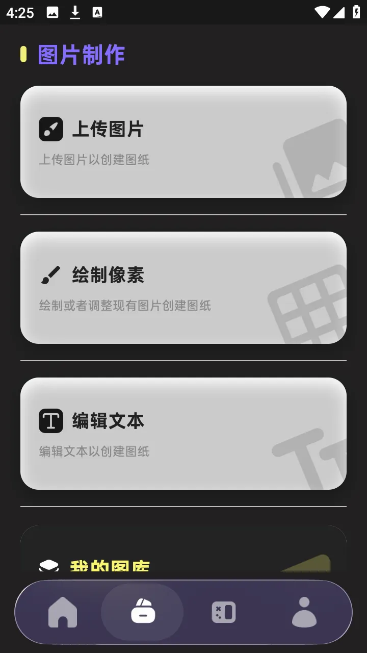 PixelPad�����ֻ���v1.3.1 ��׿���ͼ