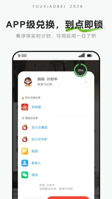 ��С���ػ�2026���°汾v1.2.3 �ٷ������ͼ