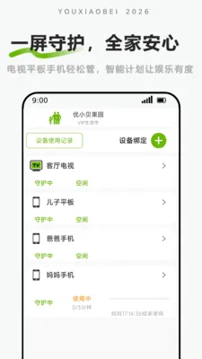 ��С���ػ�2026���°汾v1.2.3 �ٷ������ͼ