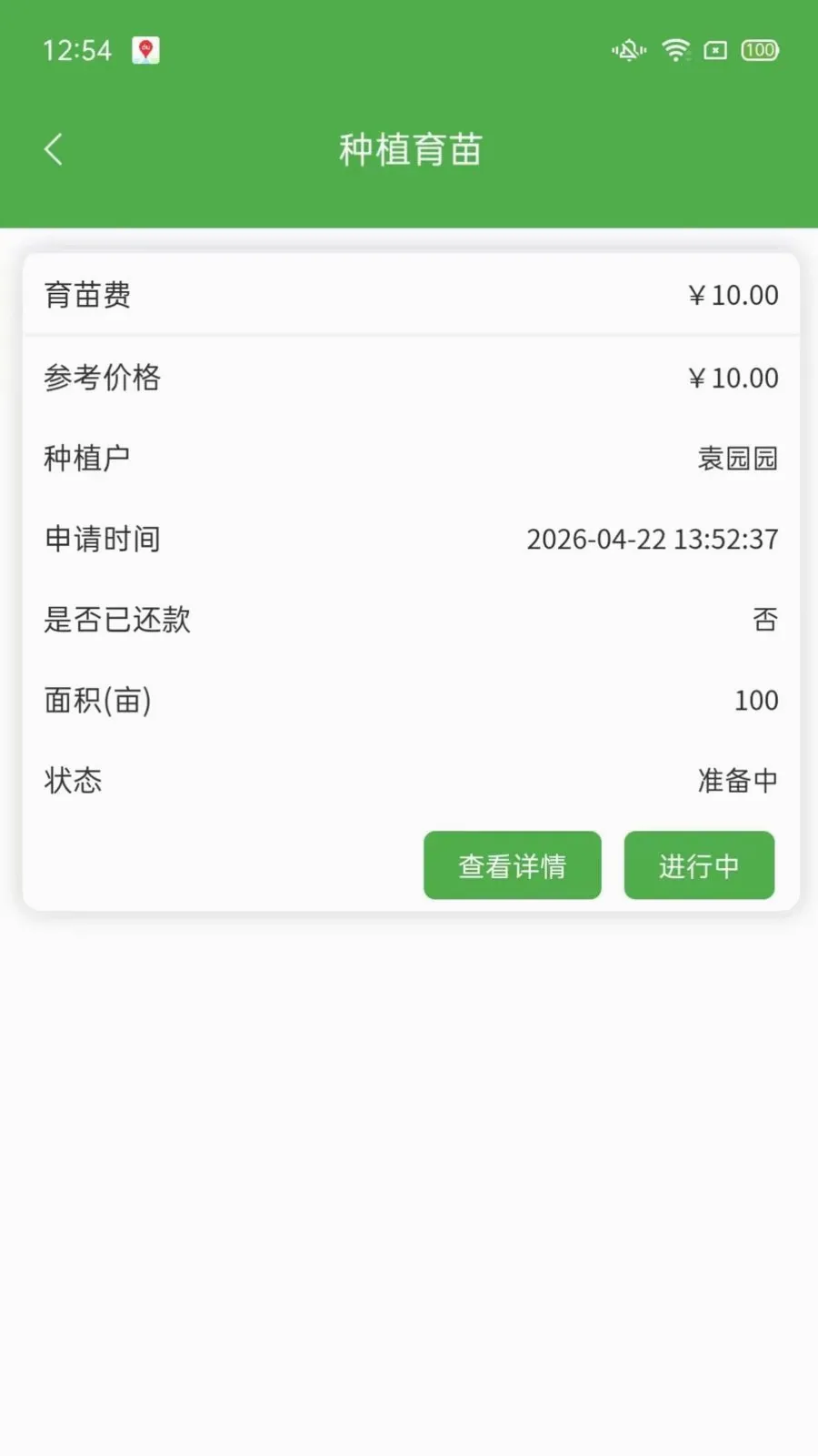 ��ͨũ��ҵ���2026�ٷ����°汾v1.2.3 �ٷ������ͼ