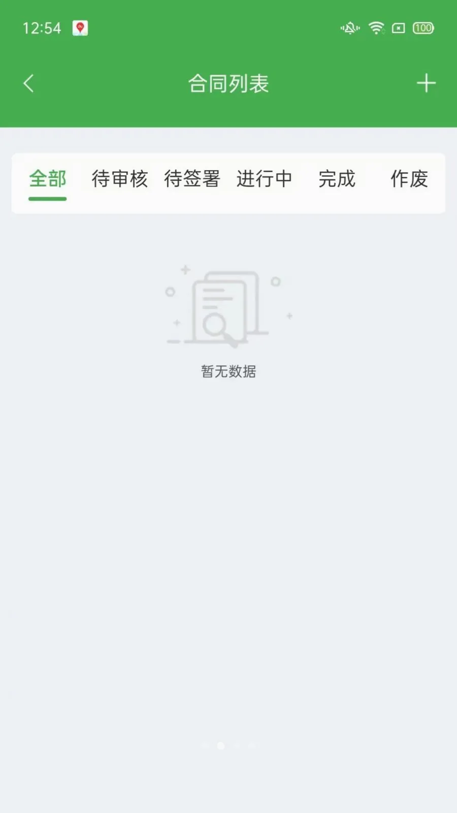 ��ͨũ��ҵ���2026�ٷ����°汾v1.2.3 �ٷ������ͼ