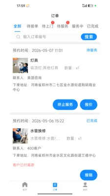 լ���޼�ͥ����ƽ̨v1.2.1 ��׿���ͼ