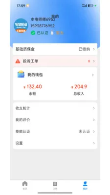 լ���޼�ͥ����ƽ̨v1.2.1 ��׿���ͼ