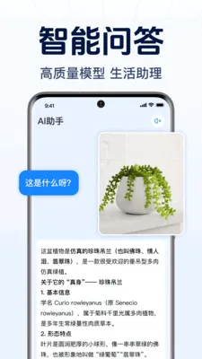 DeepAI����С���������ֻ���v1.0.2.1001 ��Ѱ��ͼ