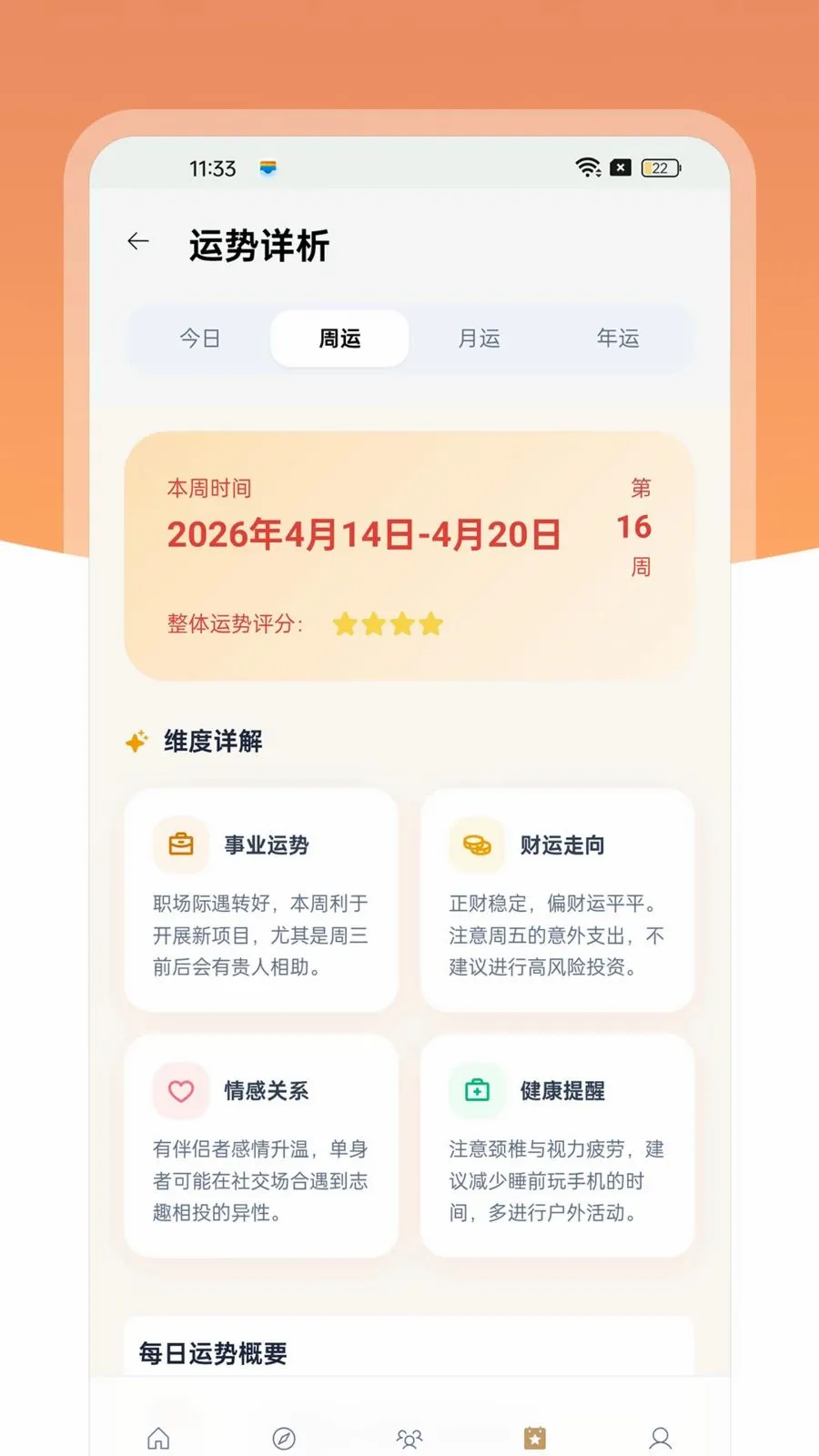 ��������2026���°汾v1.0.4 ��׿���ͼ