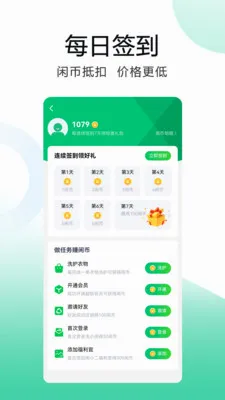 ϴС��v1.1.7 �ٷ������ͼ