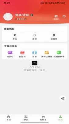 ����ũҵv1.0.0 �ٷ������ͼ