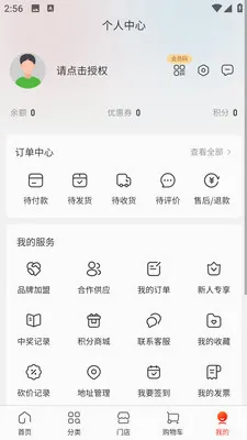 ��ѧ��v4.0.0 ��׿���ͼ