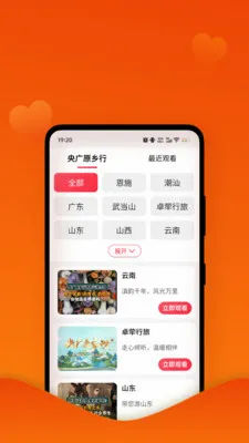 �����ػ�v1.0.5 �ֻ����ͼ
