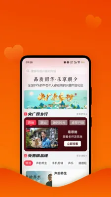 �����ػ�v1.0.5 �ֻ����ͼ