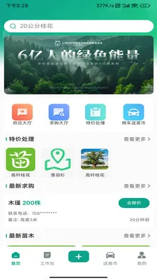 ���׹�2026�ٷ����°汾v1.0.13 �ٷ������ͼ