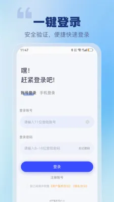 ��Ǫͨ2026���°汾v1.1.2 ��׿���ͼ
