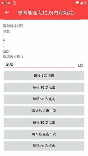 ��ͬ��������8.0�����v3.0 ��׿���ͼ