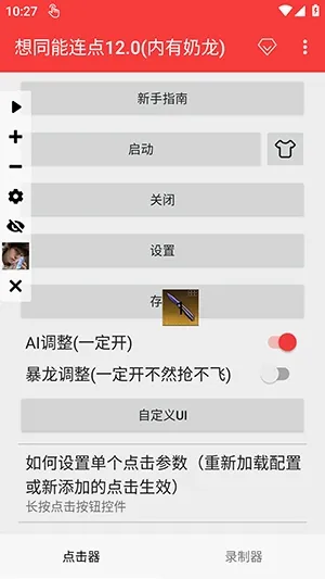 ��ͬ��������8.0�����v3.0 ��׿���ͼ