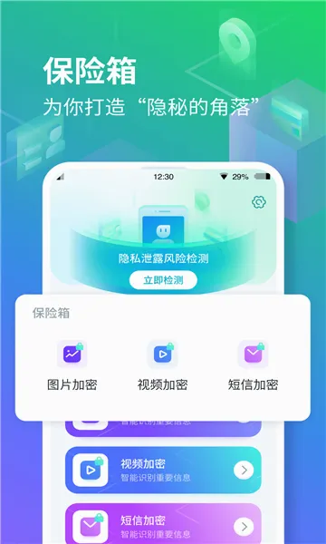 ���ռ�����λ��������Ѱ�v3.5.6 ��׿���ͼ