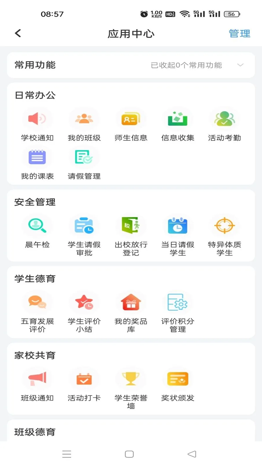 �鳩�ƽ�ʦ2026�ٷ����°汾v5.6.0 �ֻ����ͼ