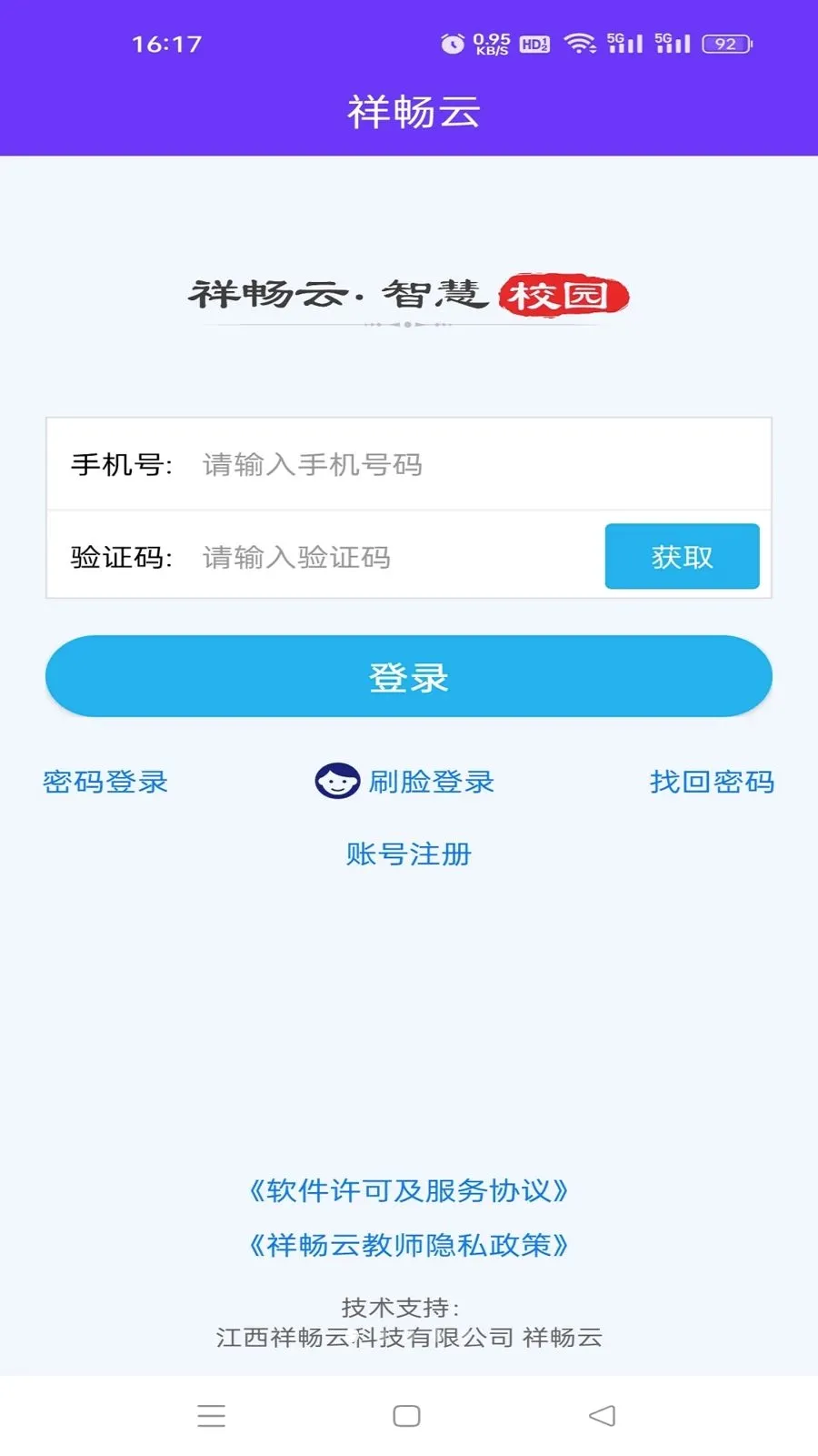 �鳩�ƽ�ʦ2026�ٷ����°汾v5.6.0 �ֻ����ͼ