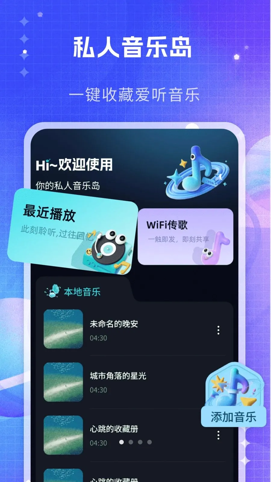 ˽�����ֲ�����v1.0 ��׿���ͼ