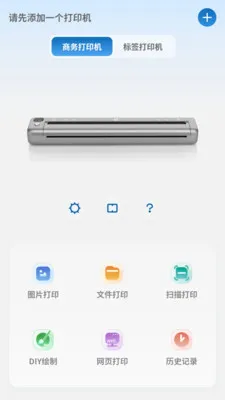 PrintMate��ӡ����v1.0.0 ��Ѱ��ͼ