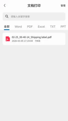 PrintMate��ӡ����v1.0.0 ��Ѱ��ͼ