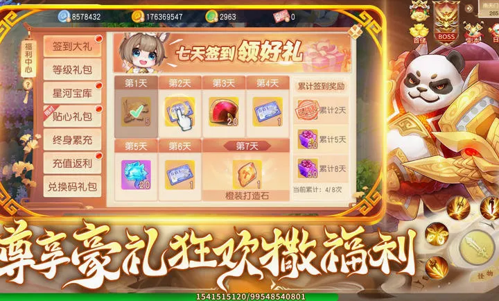 �������2026���°汾v1.1.3 ��׿���ͼ