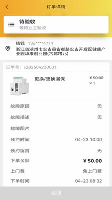 �׻���Ӧͬ�Ǽ���ά��ƽ̨2026���°汾v2.0.5 ��׿���ͼ