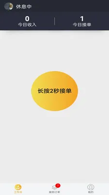 �׻���Ӧͬ�Ǽ���ά��ƽ̨2026���°汾v2.0.5 ��׿���ͼ