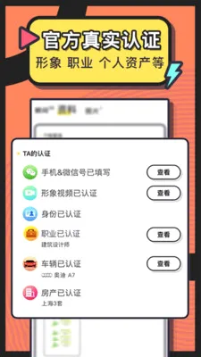 ����Լͬ�ǽ���2026���°汾v263.0 ��׿���ͼ