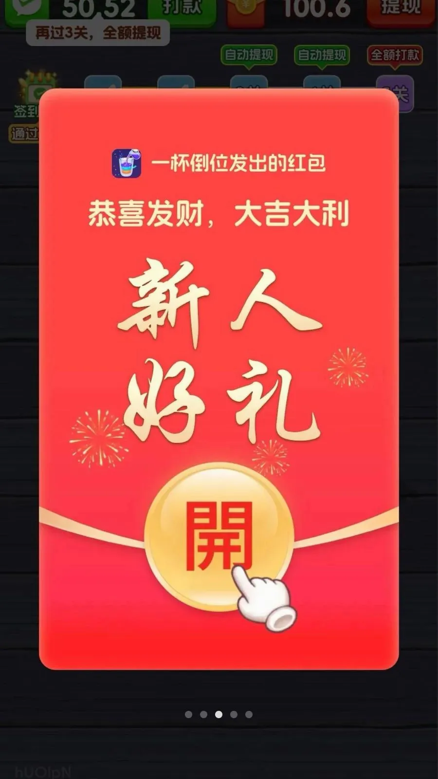 һ����λ�����ֻ���v3.1.3.6 �ֻ����ͼ